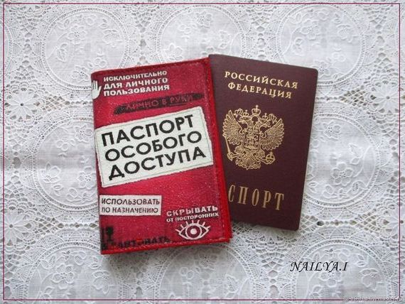 прописка в Охе